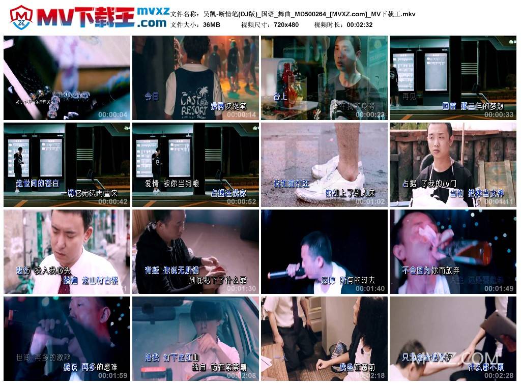 吴凯-断情笔(DJ版)_国语_舞曲_MD500264